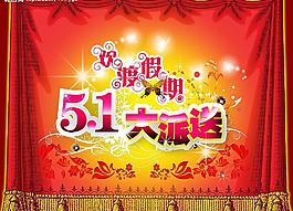 勞動(dòng)節(jié)圖片