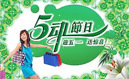 五一節(jié) 勞動(dòng)節(jié)圖片