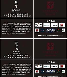 裝修公司名片圖片