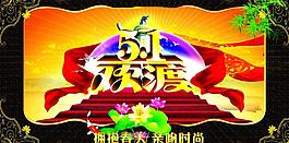 五一海報圖片