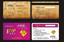 vip貴賓卡圖片