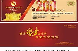 明森家私抵金券图片