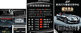 汽修宣傳圖片