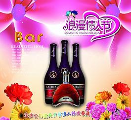 歡度情人節(jié)圖片