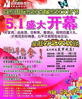 宜家國際圖片