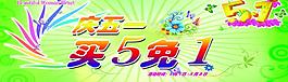 慶祝五一圖片