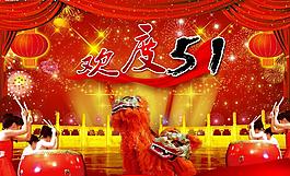 歡度五一圖片