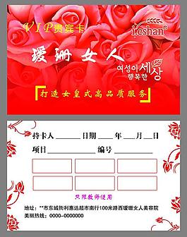 美容卡片圖片