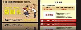 婦科vip卡圖片