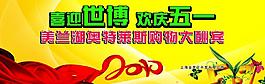 五一節(jié)背景圖片