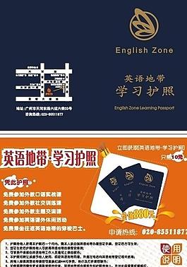 英語培訓學習護照圖片