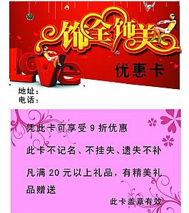 飾品名片圖片