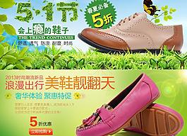 淘寶女鞋海報圖片