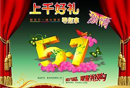 五一节 劳动节图片
