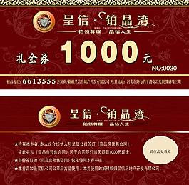 禮金券圖片