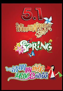 字體設(shè)計(jì)圖片