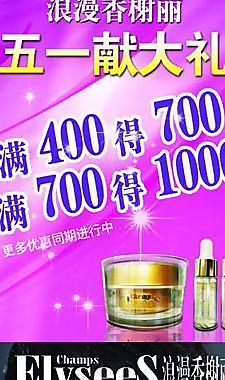 化妝品海報(bào)圖片