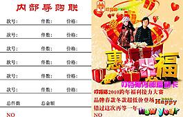 內購單內部福利卡圖片