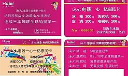 代金券圖片