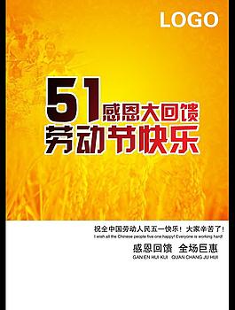 五一勞動節快樂圖片