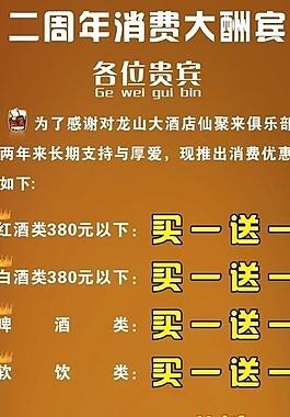展架圖片
