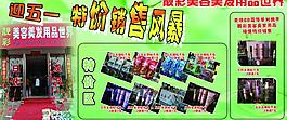 化妝品海報圖片