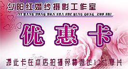 夕阳红图片
