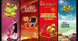 五一勞動(dòng)節(jié)圖片
