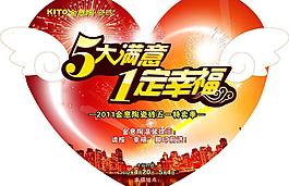 金意陶五一活動地貼圖片