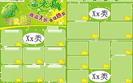 五一大放送宣傳單圖片