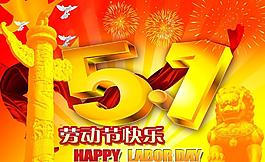 五一 勞動節(jié)圖片