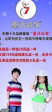 童话故事x展架图片