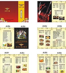 價格手冊圖片