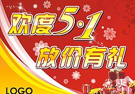 五一勞動節(jié)吊旗圖片