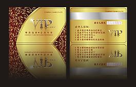 vip貴賓專享卡圖片