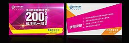 代金券圖片