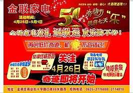 金聯家電a圖片