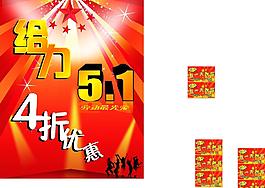五月一日?qǐng)D片