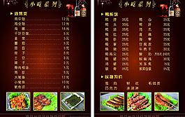 娛樂會(huì)所小吃單圖片