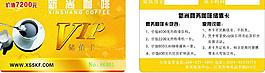 會(huì)員卡圖片