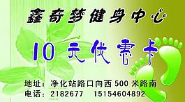 健身名片圖片