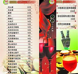 酒水單圖片