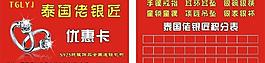 泰國銀匠圖片