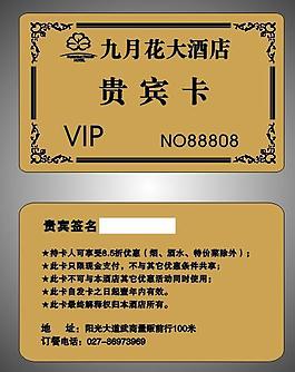 貴賓卡圖片