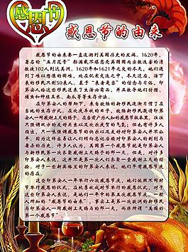感恩節(jié)圖片