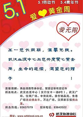 勞動(dòng)節(jié)圖片