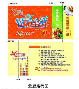 唱響生活圖片