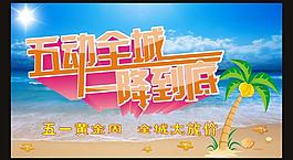 勞動節(jié)圖片