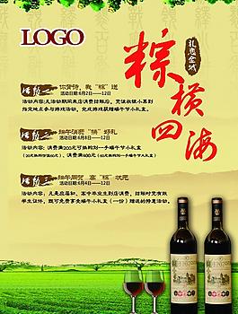 端午節(jié)海報(bào)圖片
