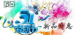 五一勞動節圖片